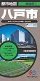 都市地図 青森県 八戸市 (地図 | マップル)