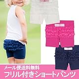 ラッフルバッツ フリル付きショートパンツ アンダーショーツ 短パン レギンス ストレッチショート 4T フューシャ