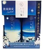 Amazon | いち髪ナチュラルケアセレクト モイスト(毛先まで潤い