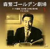 �X�ɃS�[���f������u���̉S ���̉S �l�̉S�v