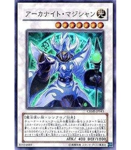 覇魔導士アーカナイトマジシャン【レリーフ】{STBL-JP038}《融合 