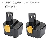 2個セット RYOBI リョービ 12V 電池パック B-1203F2 B-1203M1 B-1203C B-1203F B-1203F3 B-1220F 互換 バッテリー 3000mAh 高品質なニ