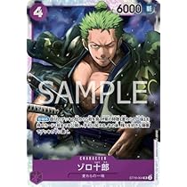 ワンピースカードゲーム　ゾロ十郎　SR　SP　パラレルレア　ST18-004 ワンピースカードゲーム ゾロ十郎 SR SP パラレルレア ST18-004
