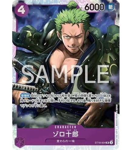 Amazon.co.jp: ワンピースカードゲーム ST18-002 おナミ (C コモン