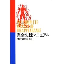 図解 中毒マニュアル1.2 2冊セット 図解 中毒マニュアル1.2 2冊セット