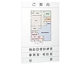 新協和 総合案内板 SK-400AD-1T 無地