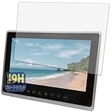 Leipsden Agrexsione 10 インチ防水ポータブルブルーレイプレーヤー SU-B10WP / SU-10BWP / SU-10WB 対応 UltraBlue 保護 フィルム 9H 高硬度 ブルーライトカット 反射低減 強化ガラス同等の硬度 日本製