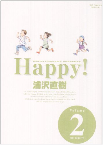 『Happy!』2巻