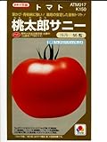 桃太郎サニー（1000粒）　　　タキイ種苗のトマト種です