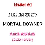 【特典付】 DIR EN GREY MORTAL DOWNER 【 完全生産限定盤 】(2CD+DVD)【特典:ポストカード】