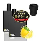 TARLESS NEXT ターレスネクスト 交換用カートリッジ 禁煙 サポート シーシャ たばこカプセル 対応 フレーバー 2個 フレーバーブースター1袋セット TARLESS NEXT [ 電子タバコ 使い捨て 持ち運び vape カートリッジ ] (スイートレモン)