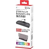 CYBER ・ 冷却ファンスタンド （ Switch2ドック 用） 【ポート搭載 Type-C、USB-A】