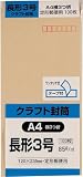 100枚 封筒 クラフト 長形3号 テープ付