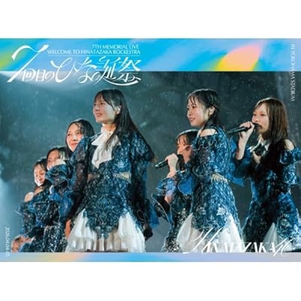 Amazon.co.jp: 【Amazon.co.jp限定】7周年記念MEMORIAL LIVE「7回目の