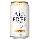 【2020年新発売】オールフリー [ ノンアルコール 350ml×24本 ]