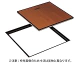 FK460B気密床下点検口 アルミ ﾌﾞﾛﾝｽﾞ460角　サヌキ