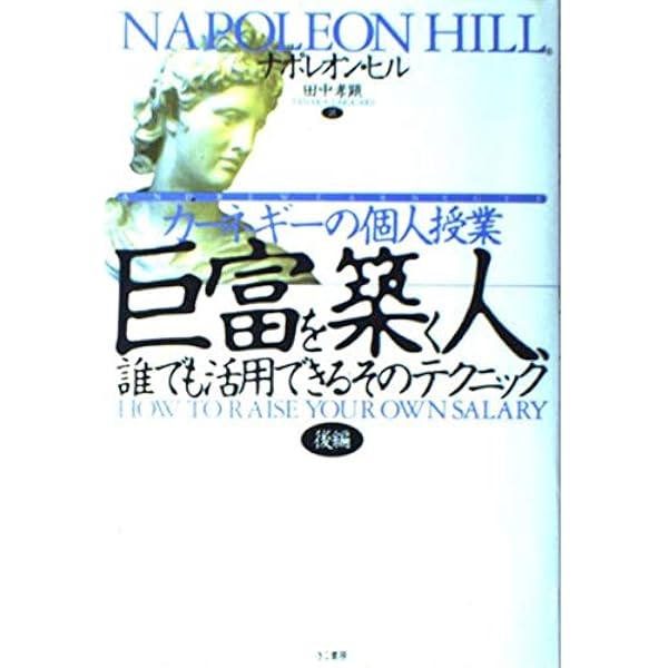 成功哲学 アンドリューカーネギー 直筆サインカード ナポレオン