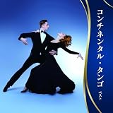 コンチネンタル･タンゴ ベスト キング･ベスト･セレクト･ライブラリー2025