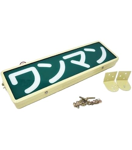 Amazon | トラック用 ワンマンアンドン 24V LEDランプ付 364mm×107mm