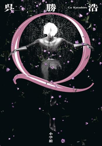 Q