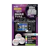 マスターG液晶保護フィルム KLPM-SA1 ソニーα1/7C/7SIII/9II/7RIV/7III用