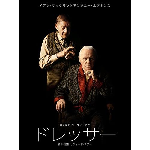 ドレッサー（2015年）