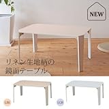 リンネルテーブル(折りたたみセンターテーブル) 幅75×奥行50cm 生地鏡面加工 ライトベージュ 〔完成品〕
