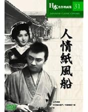 Amazon.co.jp: 丹下左膳餘話 百萬両の壺 [DVD] COS-032 : 大河内傳次郎