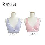 マタニティ ブラジャー ヨガ エクササイズ ナイトブラ 　ストレッチレース付きやわらか授乳ブラジャ 授乳服 授乳用ブラジャー 妊婦 産後 矯正下着 ノンワイヤー (2枚セット（ピンク、ライラック）, 