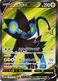 ポケモンカードゲーム PK-S10D-070 レントラーV SR