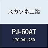 スガツネ工業 ワンタッチジョイントPJ型 後付けタイプ M4タップ PJ-60AT 1個