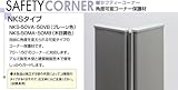 セフティーコーナーNKS-50VBプレーン色50mm×2.5M ライトベージュ0873489