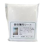 BBK 壁保護用シート AL-20