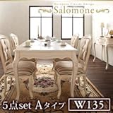 ヨーロピアンクラシックデザイン アンティーク調ダイニング【Salomone】サロモーネ/5点セットAタイプ(テーブルW135+チェア×4) (ブラウン)
