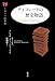 チョコレートの歴史物語 (お菓子の図書館)