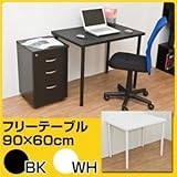 TY-9060BK（2）フリーテーブル 90幅 奥行き60 ブラック【代引不可】 [並行輸入品]