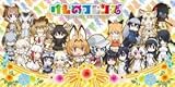しろくろフェス2017限定/けものフレンズ プレイマット/新品