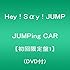 Hey! Say! JUMP「JUMPing CAR(初回限定盤1)」