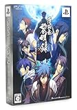 薄桜鬼 黎明録 ポータブル (限定版 ドラマCD/特製キャラクターシール同梱) (特典なし) - PSP