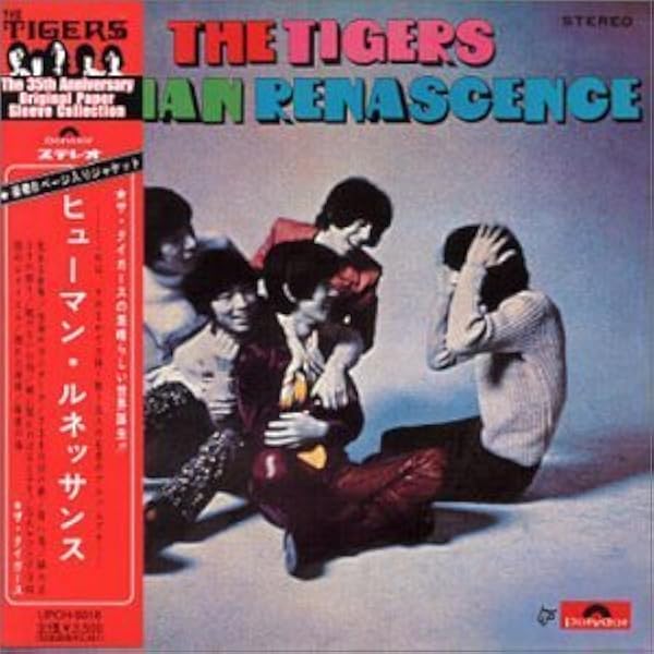 ザ・タイガース レア&モア・コレクション 3点セット【CD】 ザ