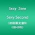 Sexy Zone「Sexy Second(初回限定盤B)」