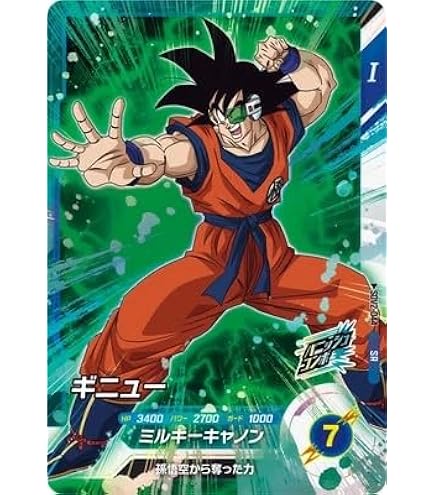 孫悟空 SDV6-023 Amazon.co.jp: スーパーダイバーズ 6弾 孫悟空 【N】 SDV6-023 : おもちゃ