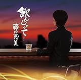 ���񂶂���āc