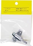 中西産業 トップラッチ DC-21