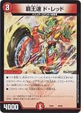 デュエルマスターズ/DMEX-06/38/覇王速 ド・レッド