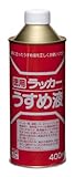 ニッペ 徳用ラッカーうすめ液 400ML
