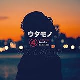 �E�^���m4-LOVE SONGS-