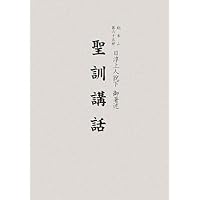 一念三千法門 改訂新版 | 大石 日応 |本 | 通販 | Amazon