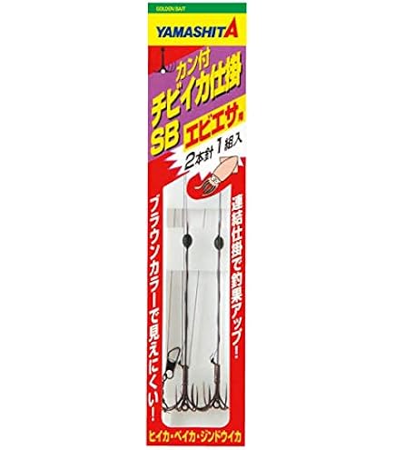 ヤマシタさん専用 Amazon | ヤマシタ(YAMASHITA) カン付チビイカ仕掛 SB S BR KTISSBSBR