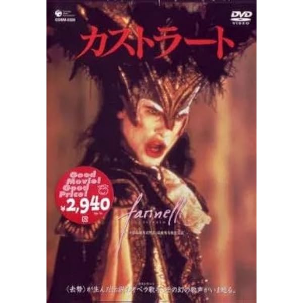 Amazon.co.jp: カストラート HDニューマスター&リニアPCMエディション